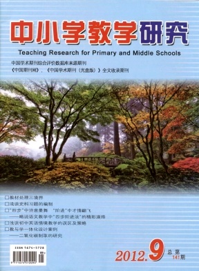 中小学教学研究职称论文发表，期刊指导