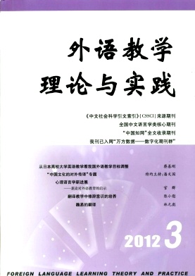 外语教学理论与实践职称论文发表，期刊指导