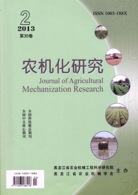 农机化研究职称论文发表，期刊指导