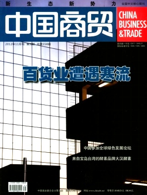 中国商贸职称论文发表，期刊指导