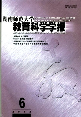 湖南师范大学教育科学学报职称论文发表，期刊指导