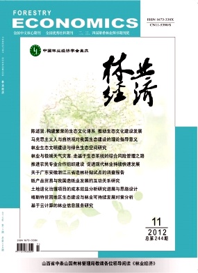 林业经济职称论文发表，期刊指导