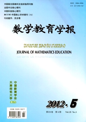 数学教育学报职称论文发表，期刊指导