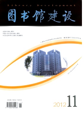 图书馆建设职称论文发表，期刊指导