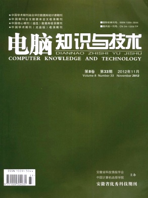 电脑知识与技术职称论文发表，期刊指导